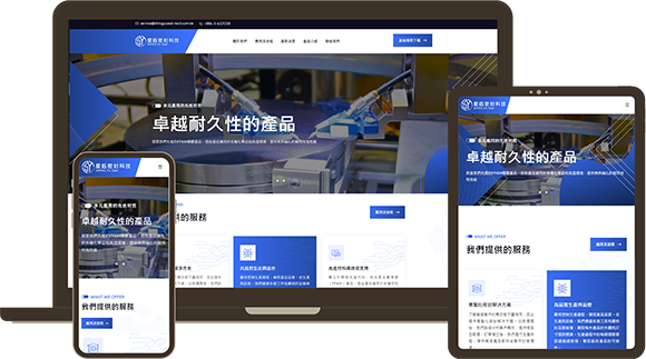 星鈺密封科技股份有限公司